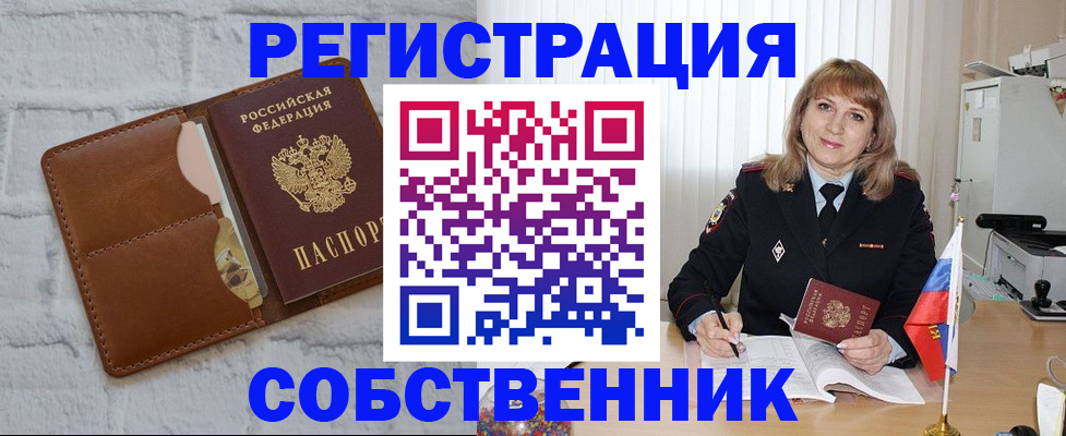 временная регистрация собственник в Сортавале