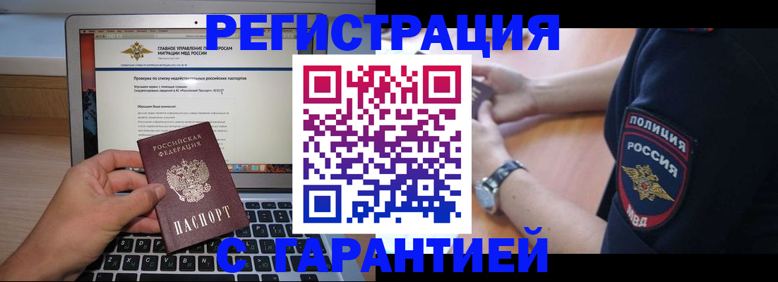 временная регистрация законно в Сортавале