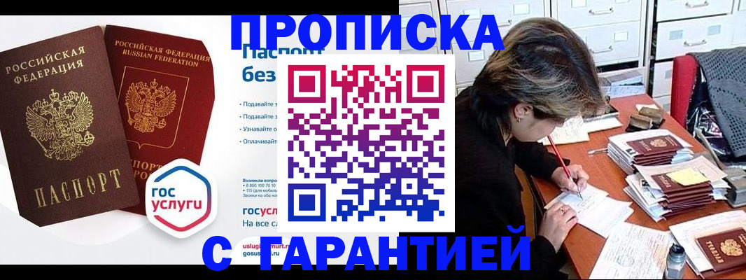 прописка для школы в Сортавале