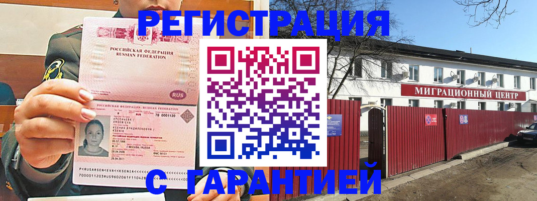 временная регистрация недорого в Сортавале